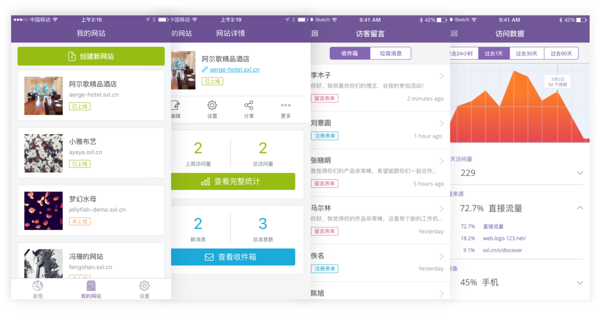 上线了手机端建站 上线了手机端建站